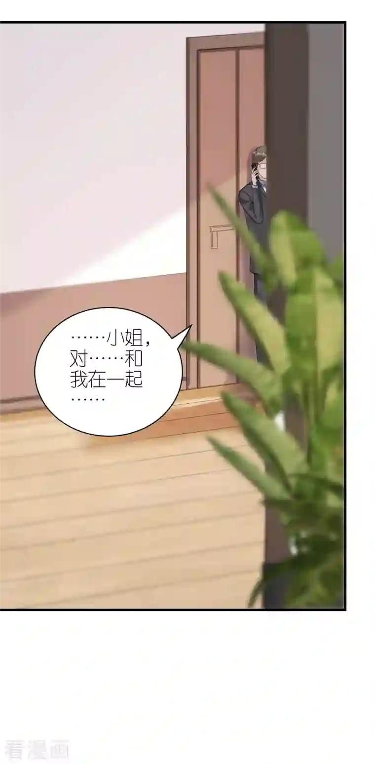 分手进度99第97话 难言之隐