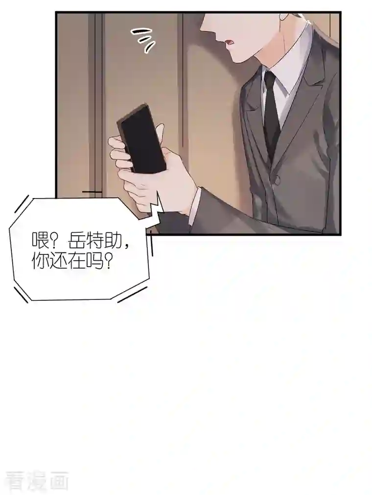 分手进度99第97话 难言之隐