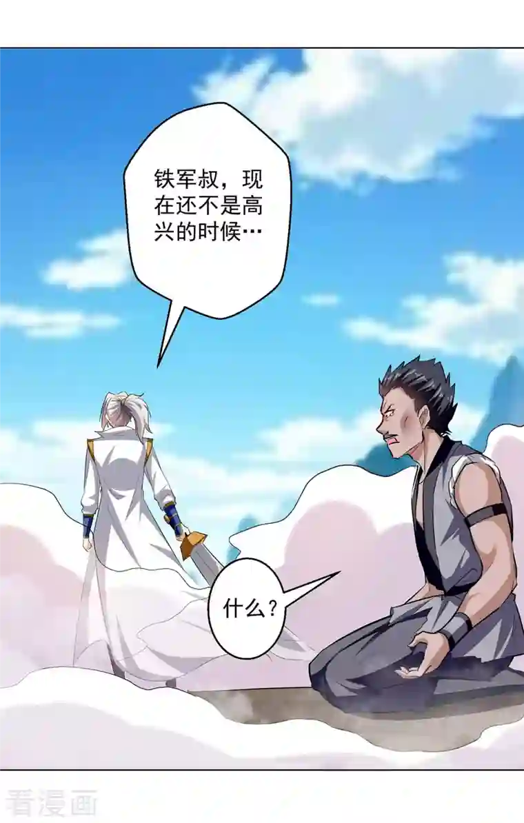 凌天神帝第198话 血魔