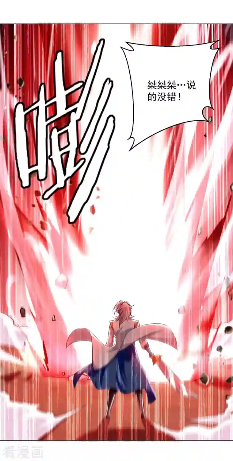 凌天神帝第198话 血魔