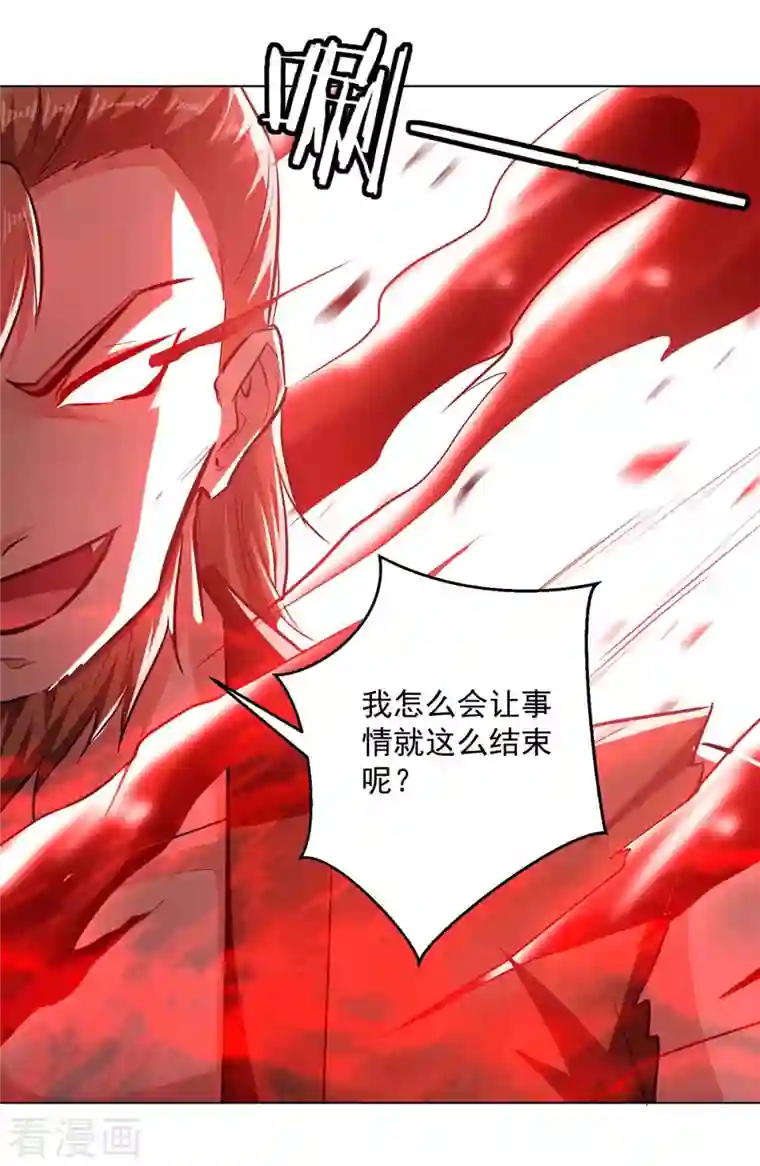 凌天神帝第198话 血魔