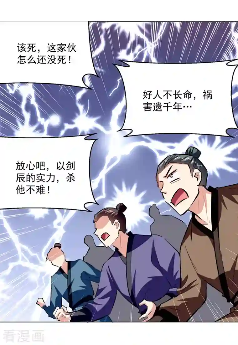 凌天神帝第198话 血魔