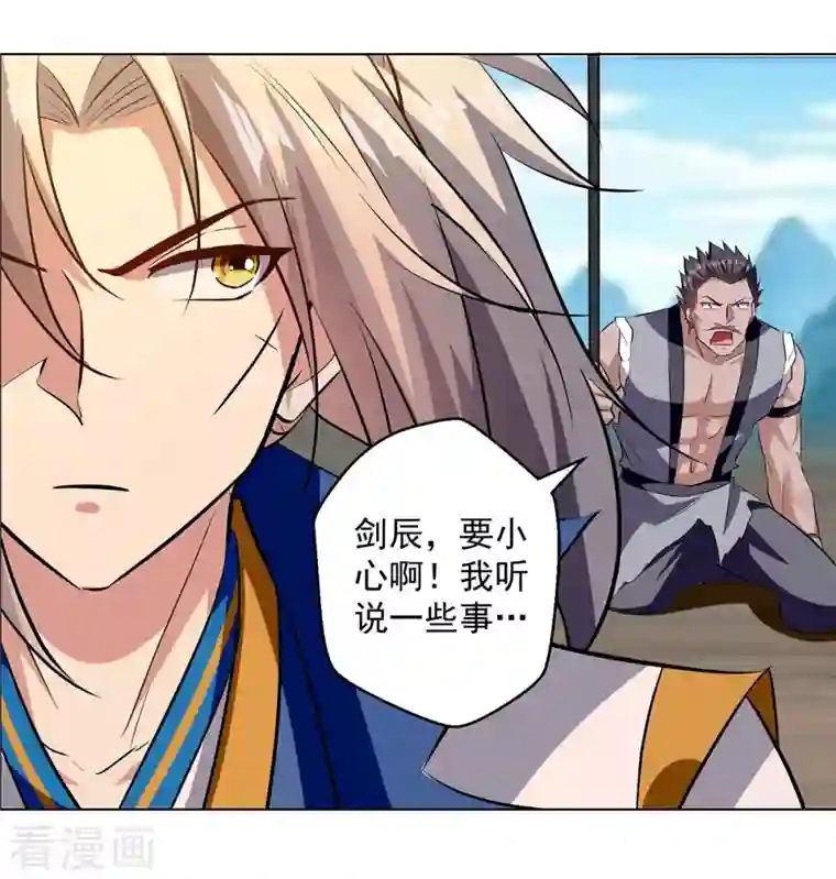 凌天神帝第198话 血魔