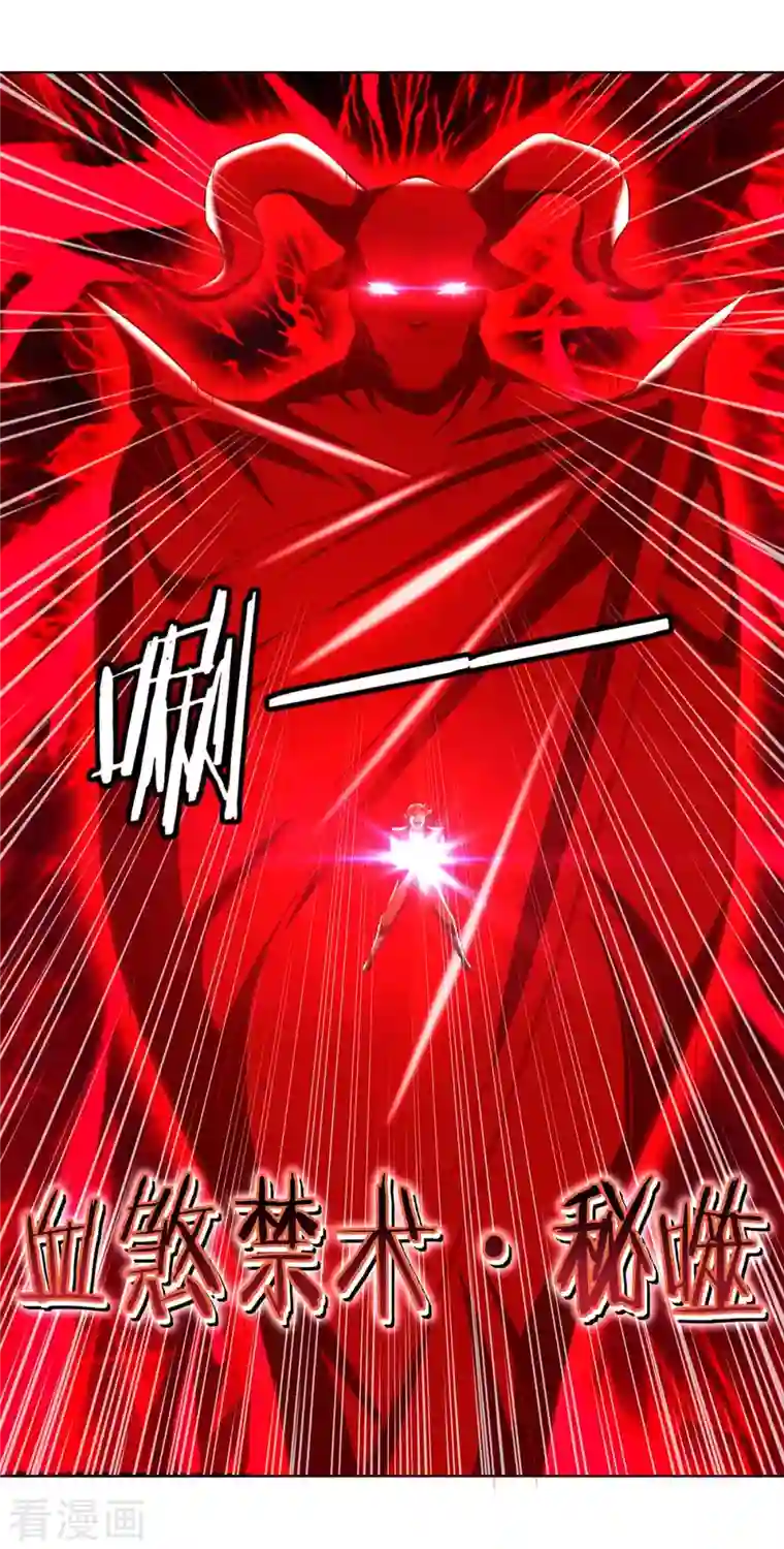 凌天神帝第198话 血魔