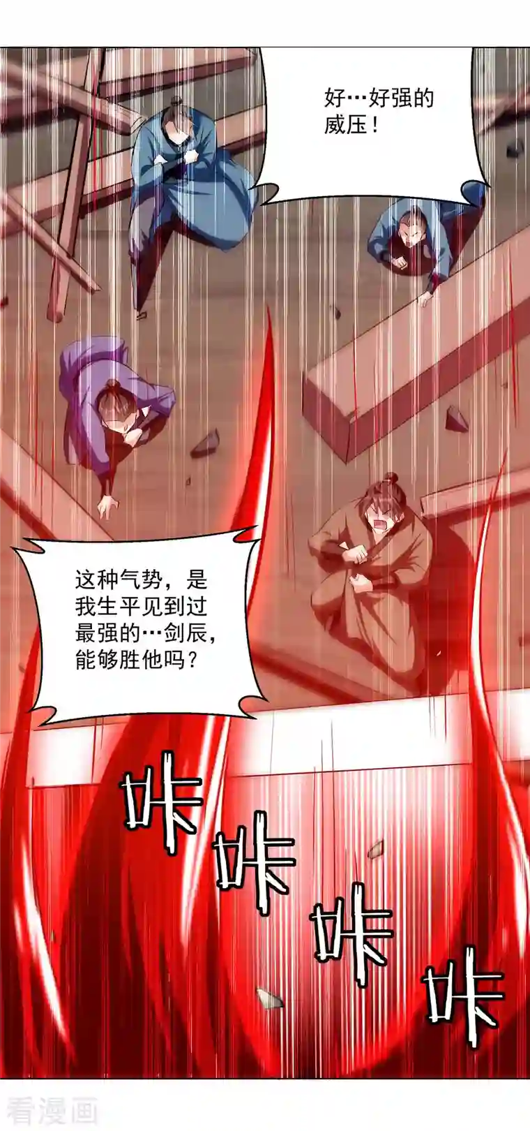 凌天神帝第198话 血魔