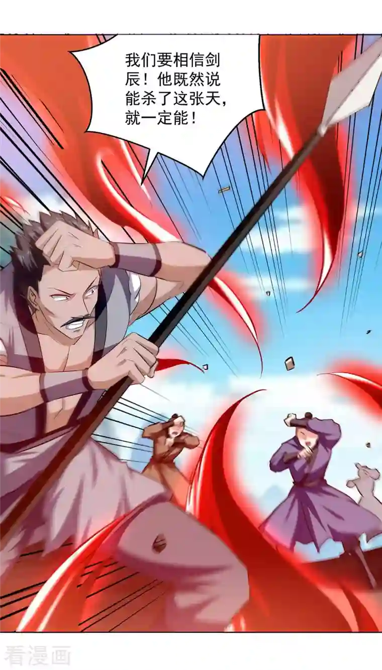 凌天神帝第198话 血魔