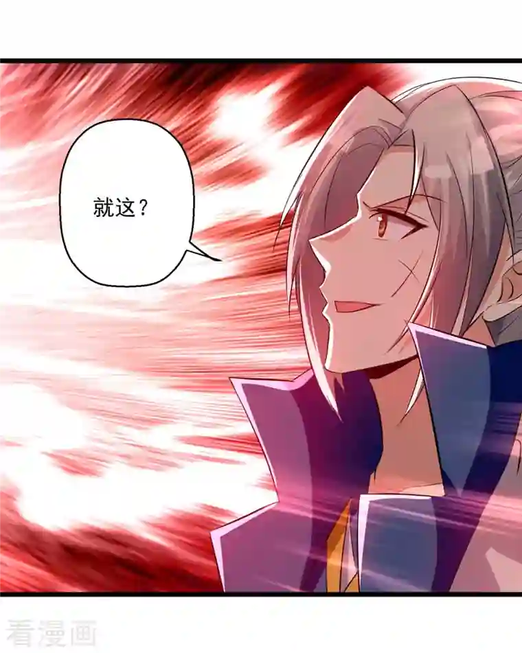 凌天神帝第198话 血魔