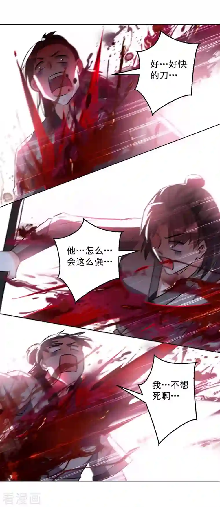 凌天神帝第198话 血魔