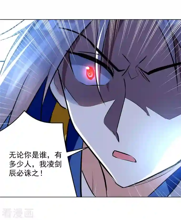 凌天神帝第198话 血魔