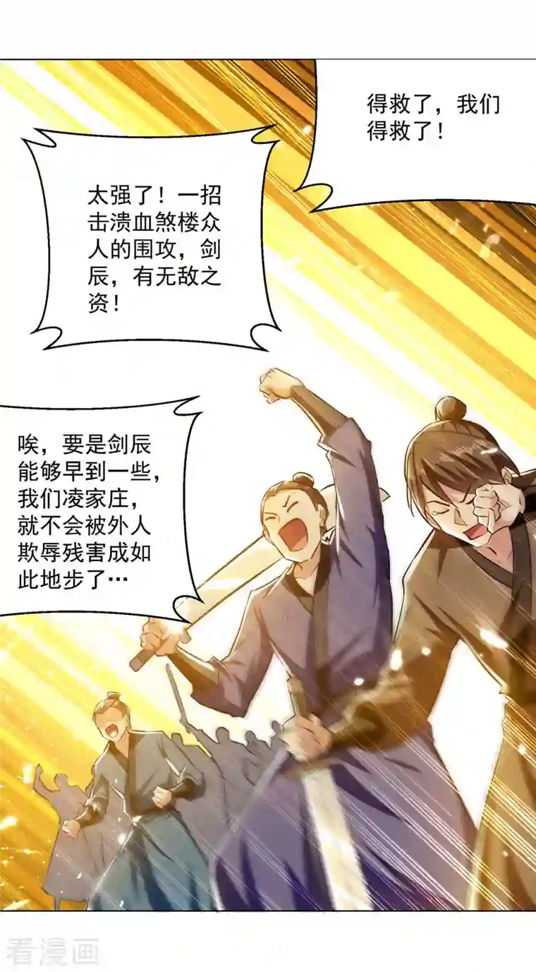 凌天神帝第198话 血魔