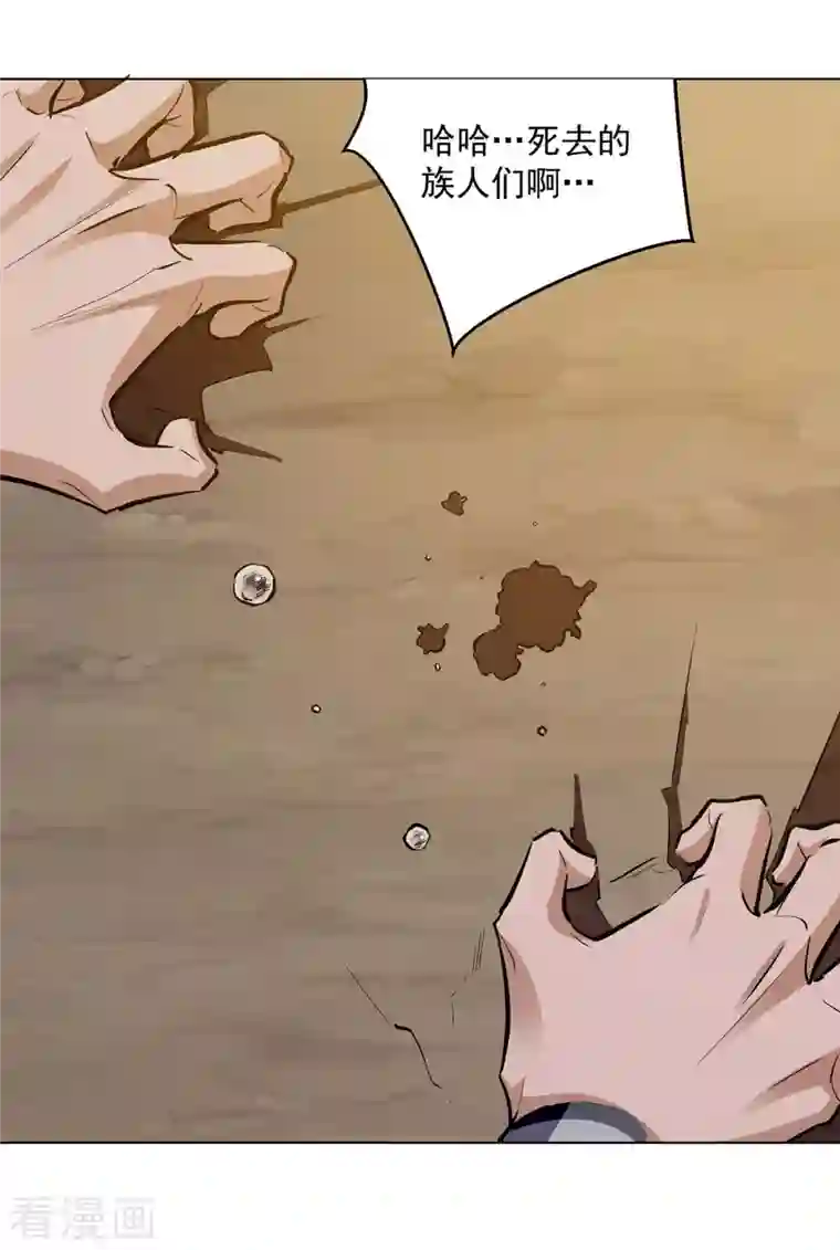 凌天神帝第198话 血魔