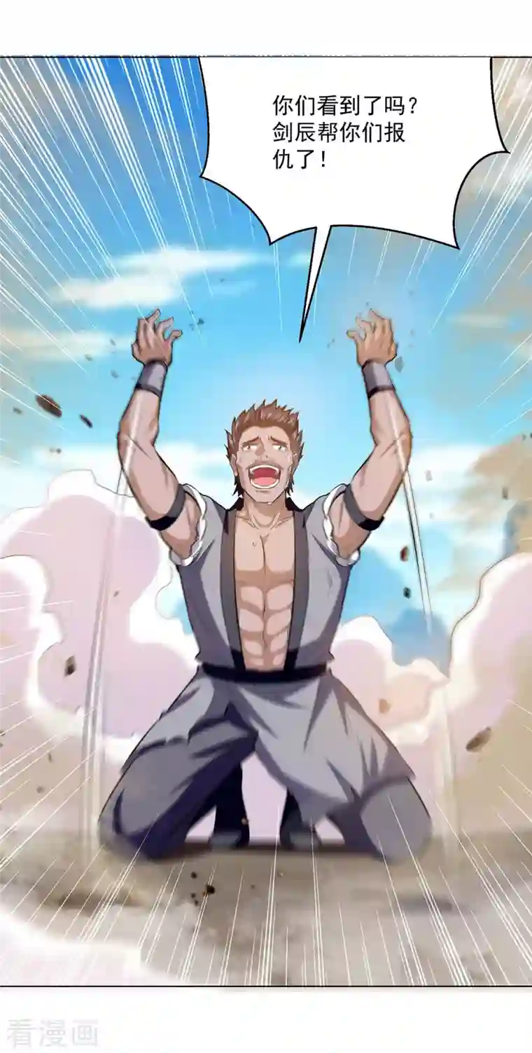 凌天神帝第198话 血魔