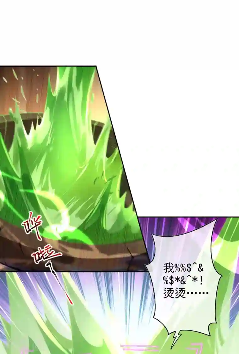 无敌剑域第141话 剑皇