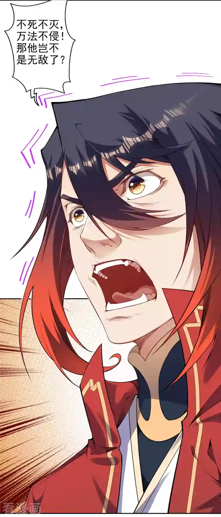 无敌剑域第141话 剑皇