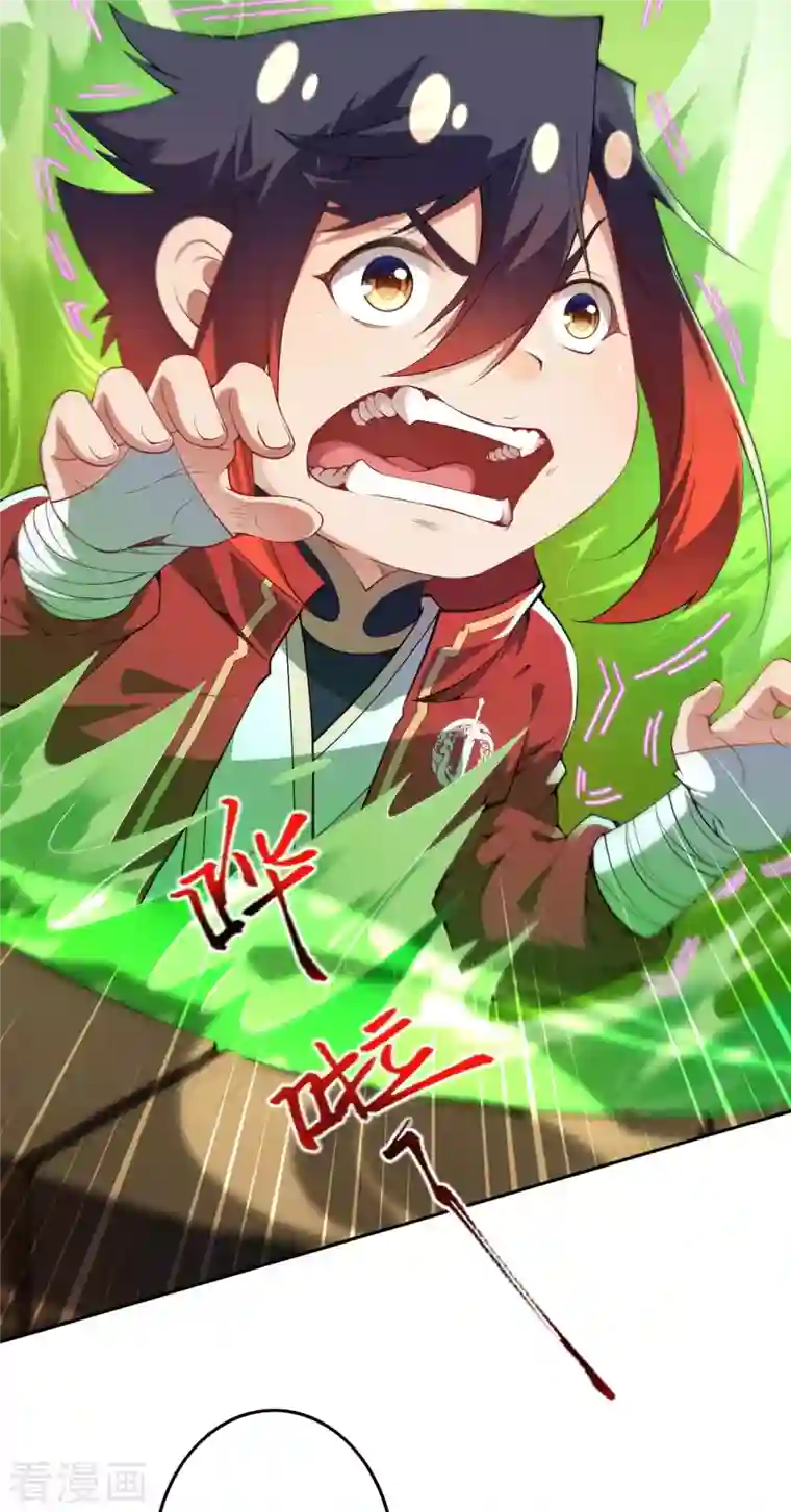 无敌剑域第141话 剑皇