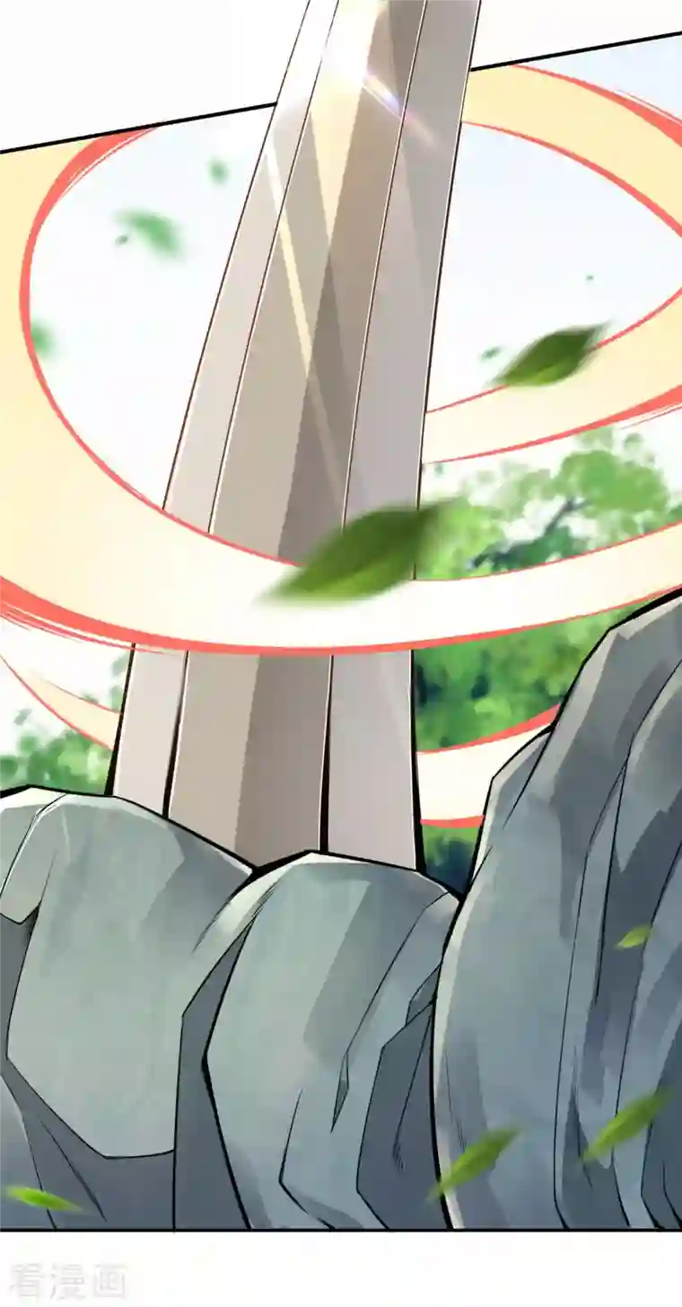 无敌剑域第141话 剑皇