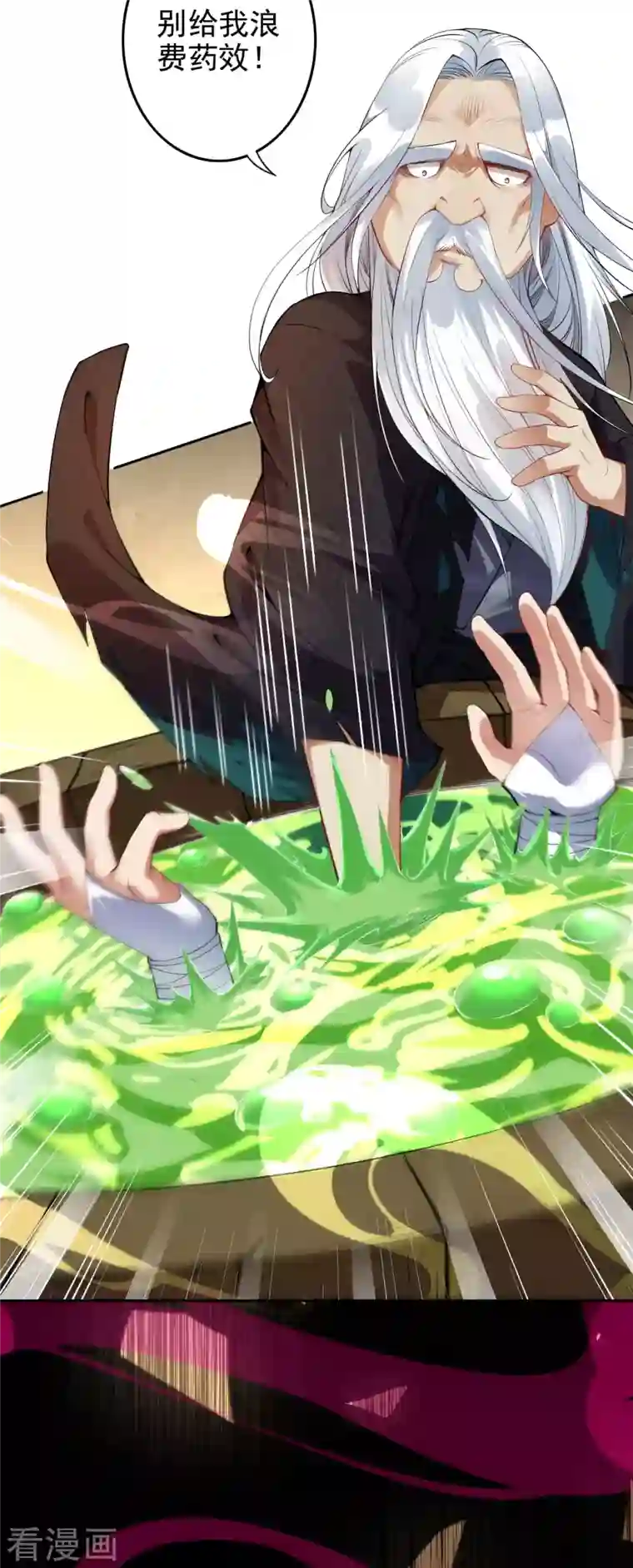 无敌剑域第141话 剑皇