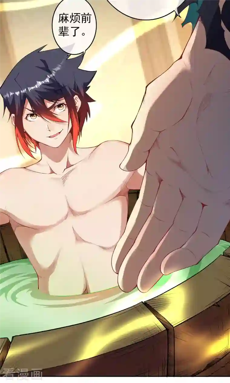 无敌剑域第141话 剑皇