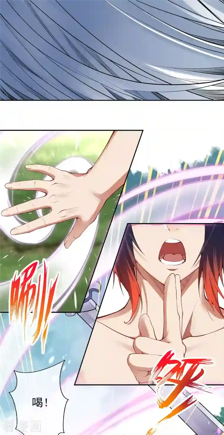 无敌剑域第141话 剑皇