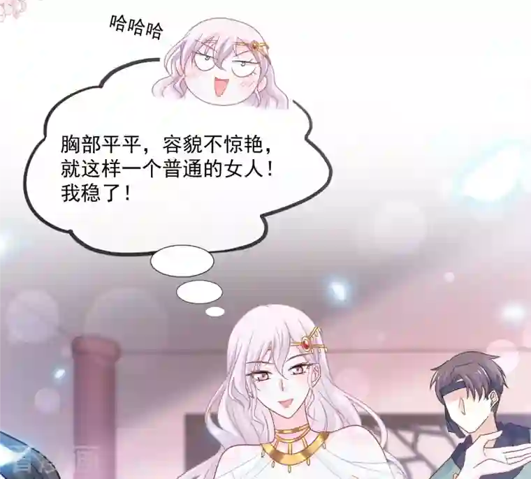 天下第一宠第214话 帮你涂身