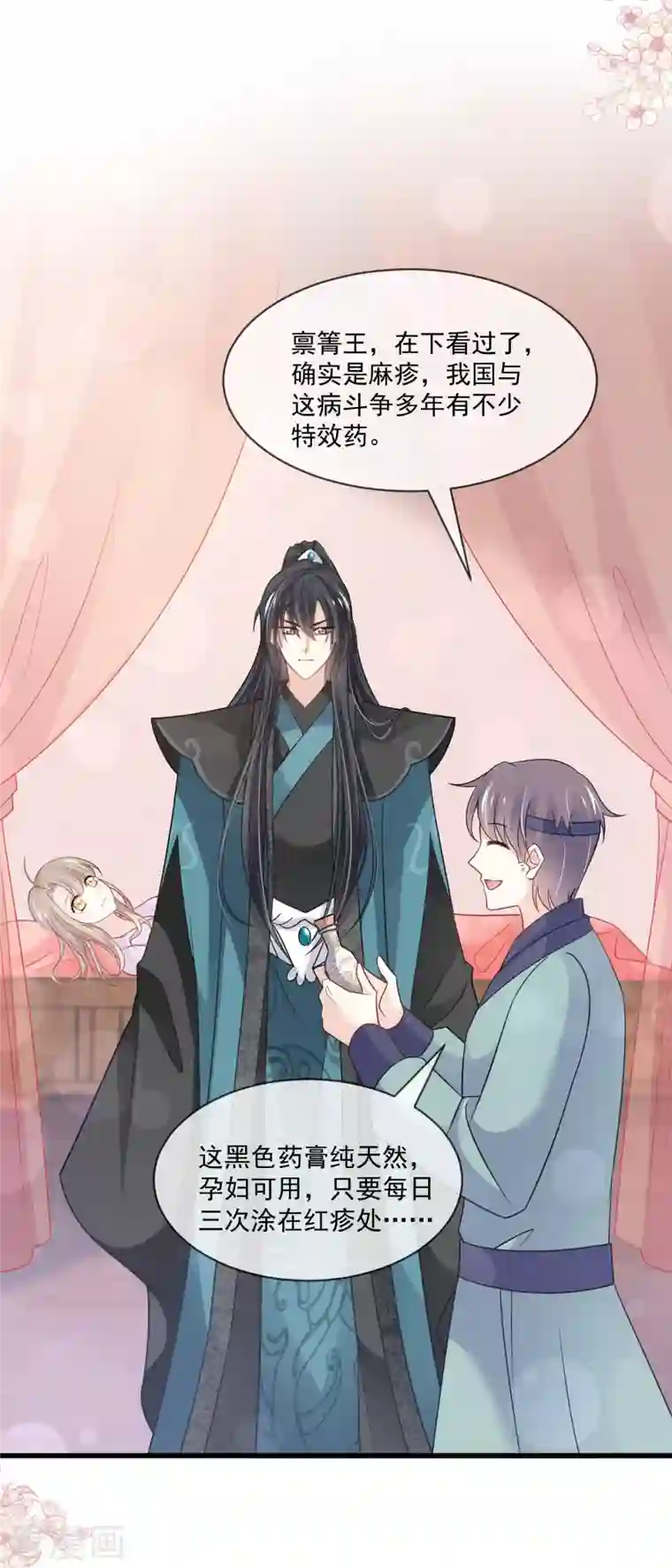 天下第一宠第214话 帮你涂身