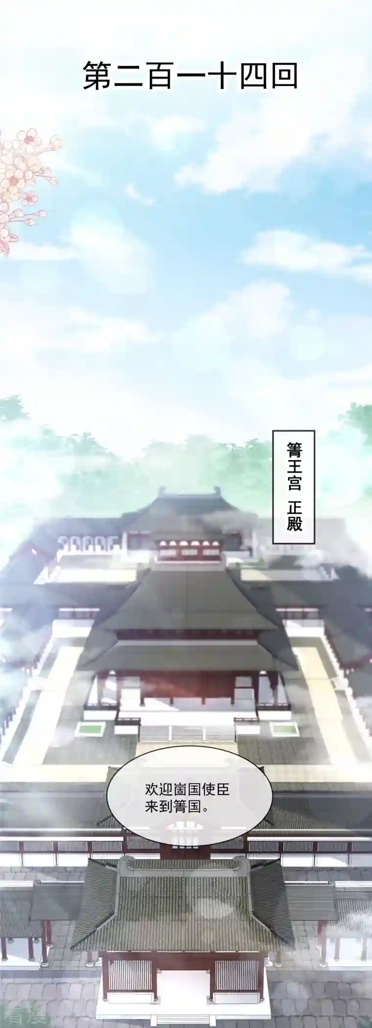 天下第一宠第214话 帮你涂身