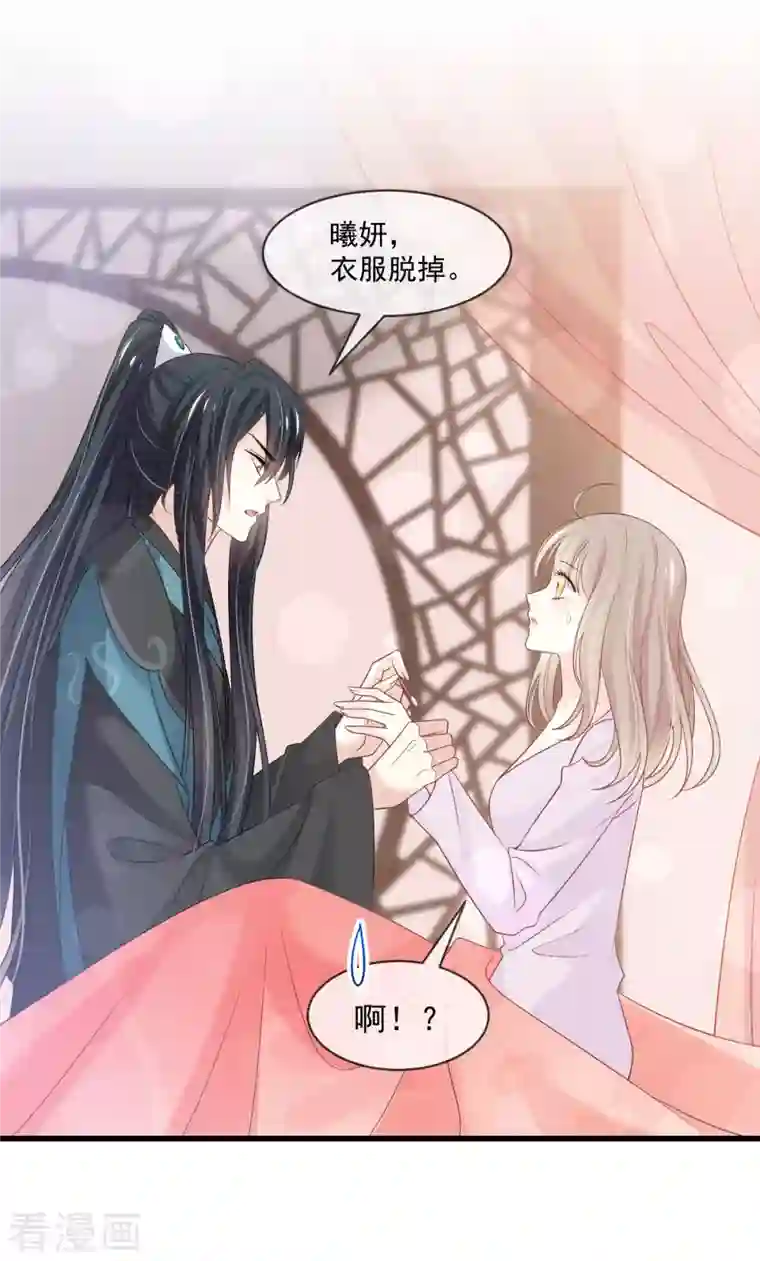 天下第一宠第214话 帮你涂身