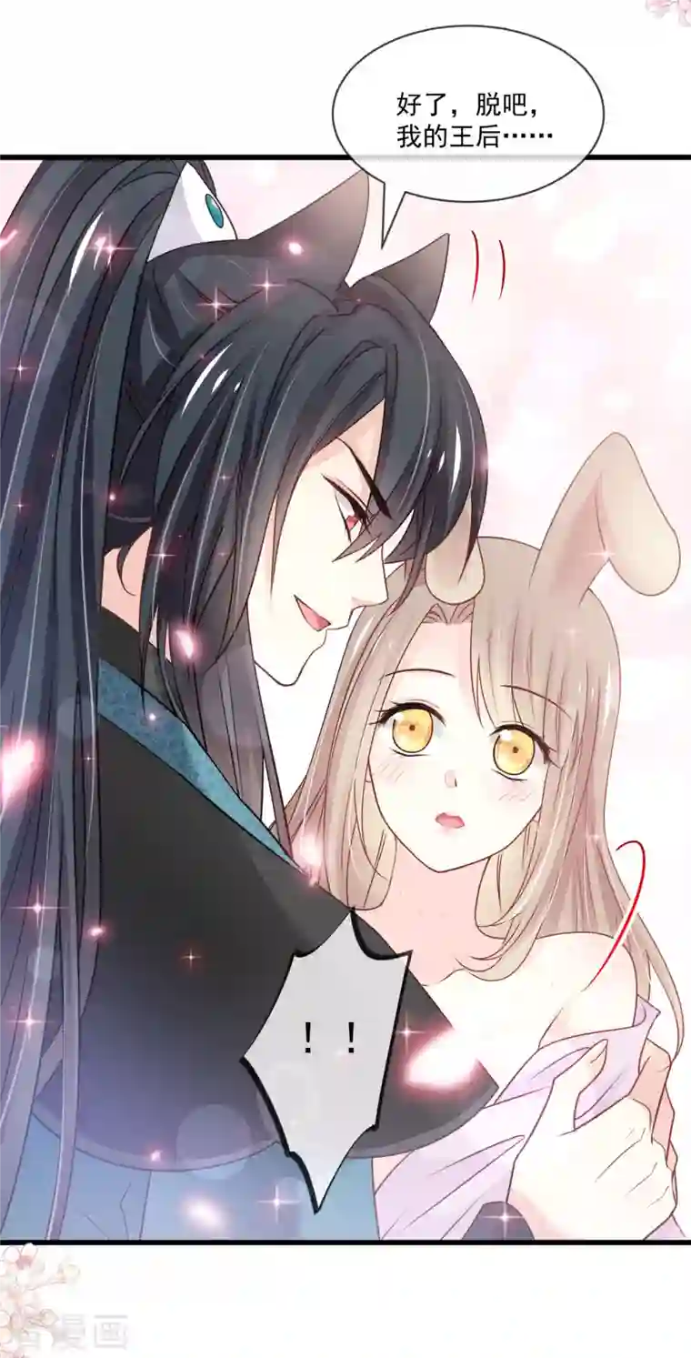 天下第一宠第214话 帮你涂身