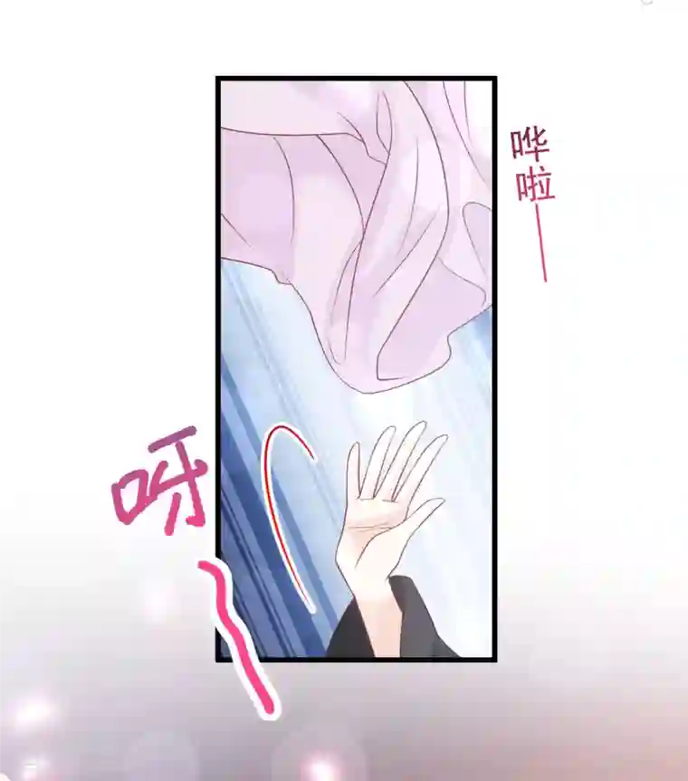 天下第一宠第214话 帮你涂身