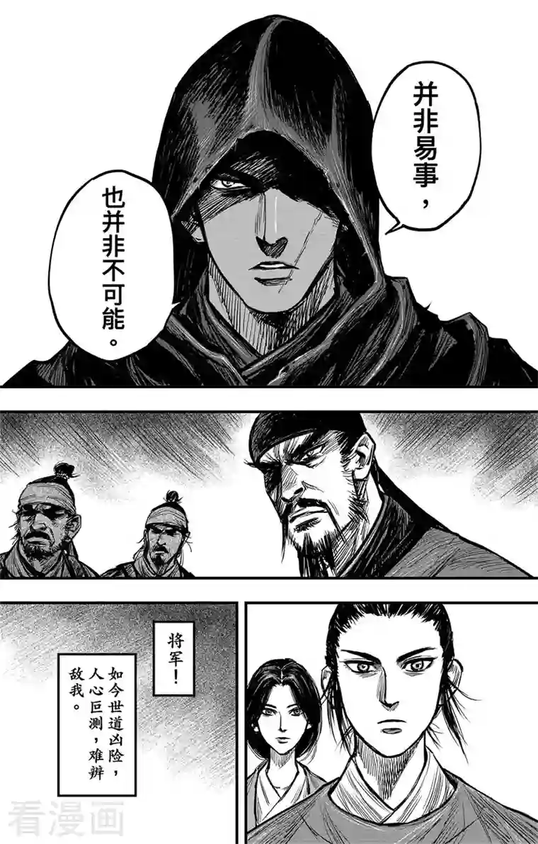 刺客信条：王朝第3话5 金龟袋