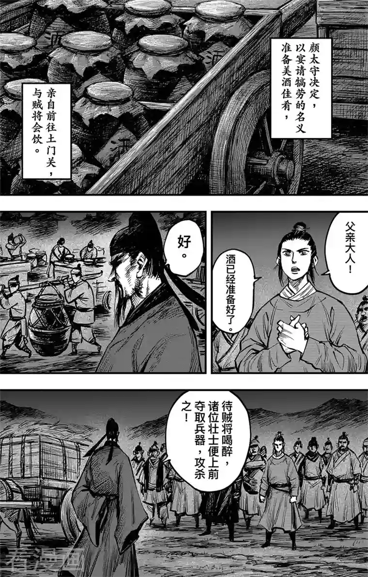 刺客信条：王朝第3话5 金龟袋