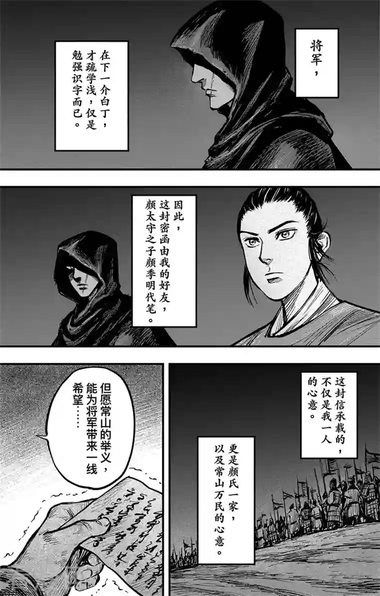 刺客信条：王朝第3话5 金龟袋