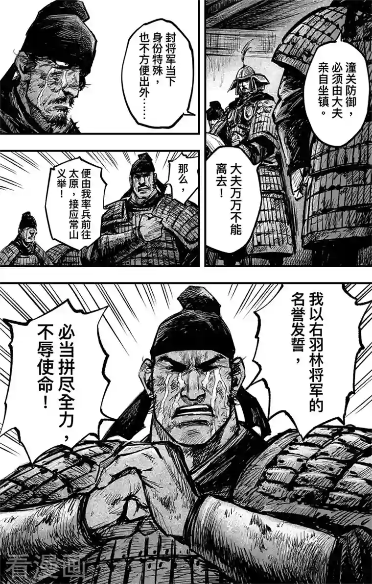 刺客信条：王朝第3话5 金龟袋