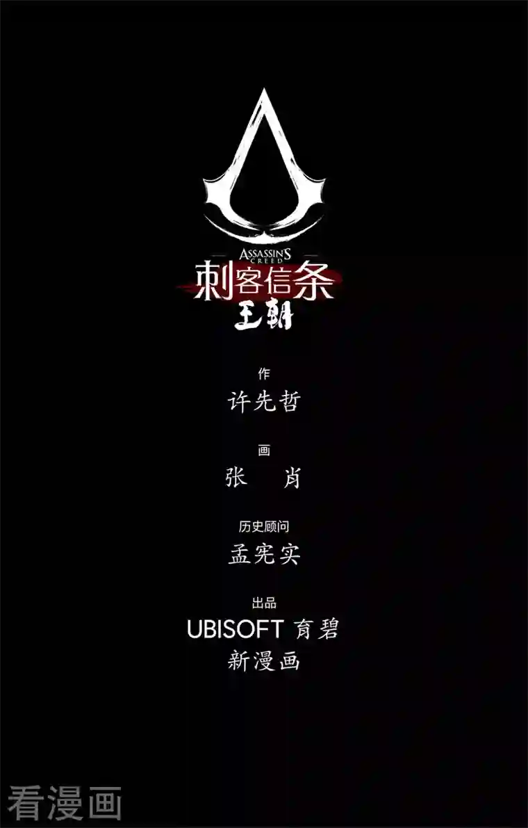 刺客信条：王朝第3话5 金龟袋