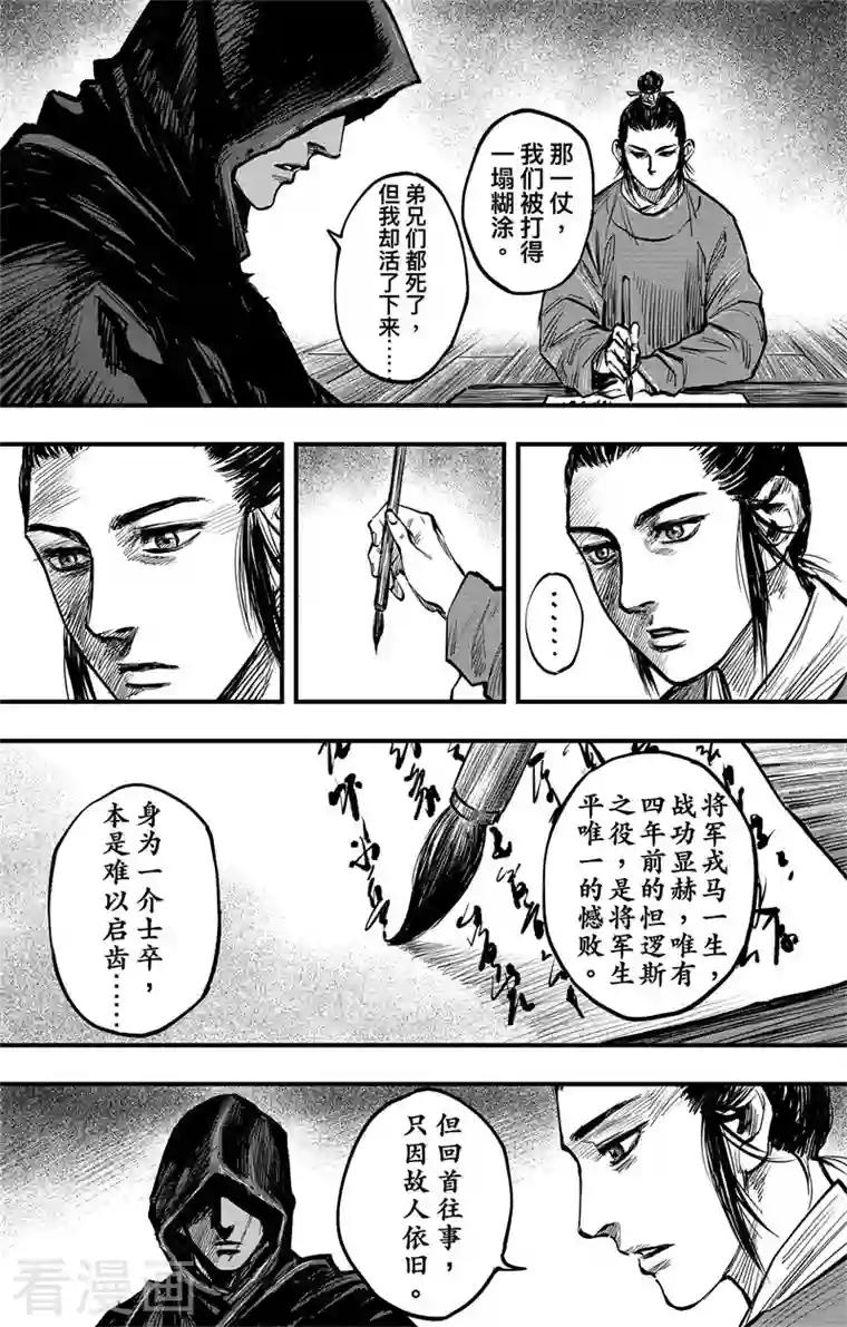 刺客信条：王朝第3话5 金龟袋