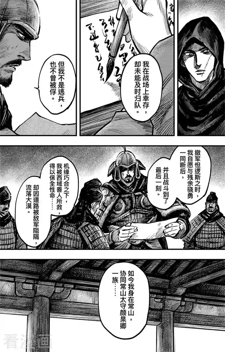 刺客信条：王朝第3话5 金龟袋