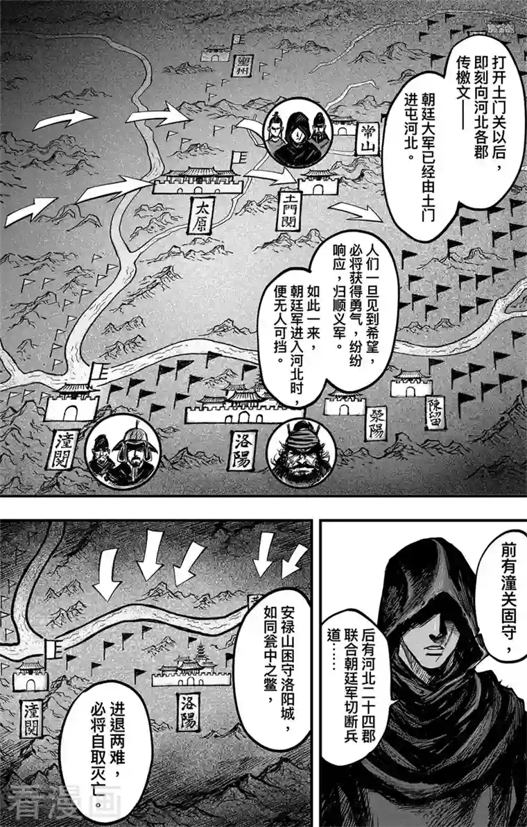 刺客信条：王朝第3话5 金龟袋