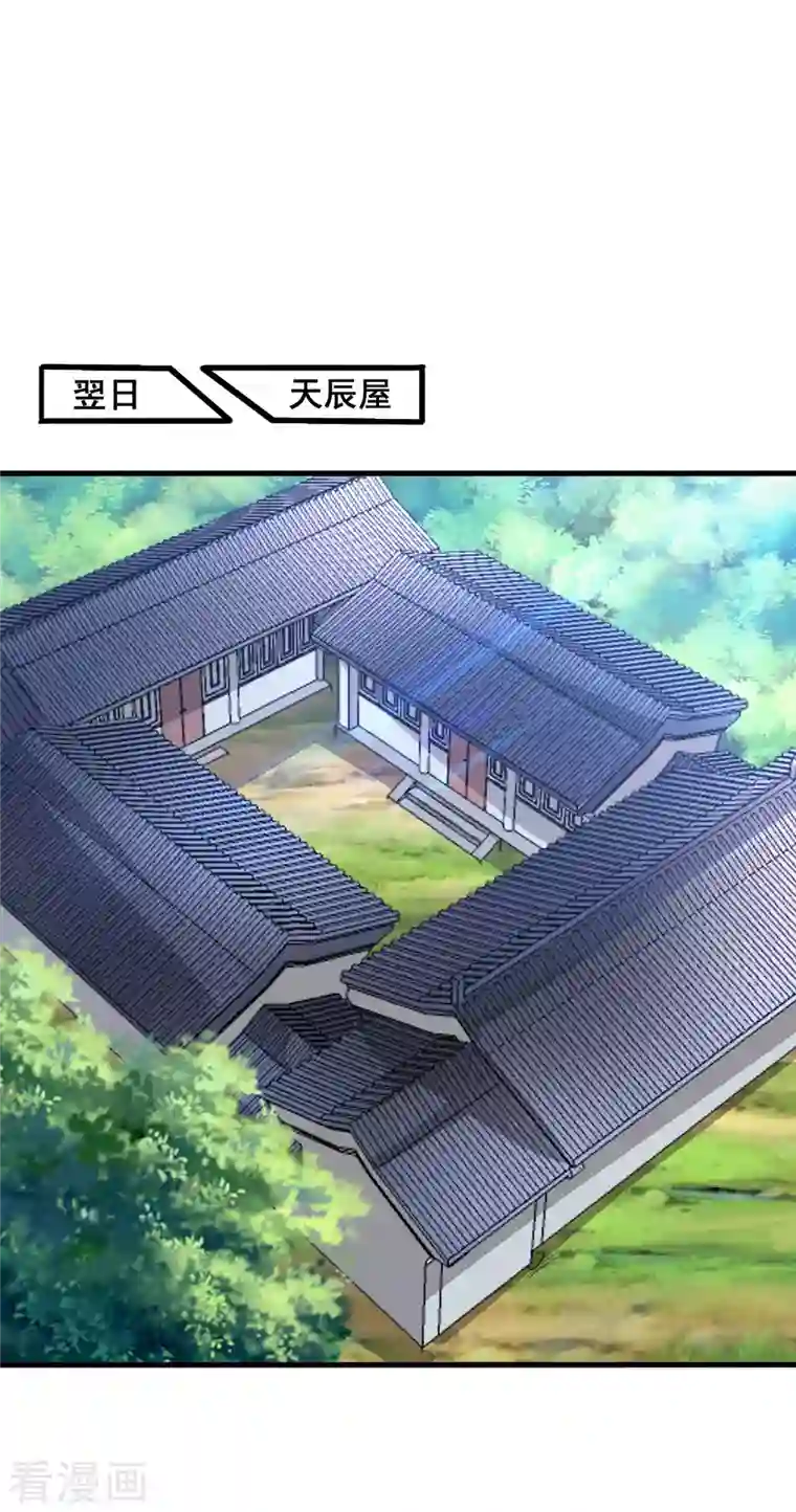 仙帝入侵第105话 没有人可以见到剑仙大人！