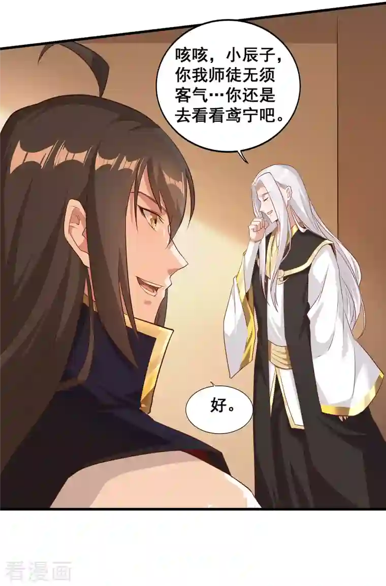 仙帝入侵第105话 没有人可以见到剑仙大人！