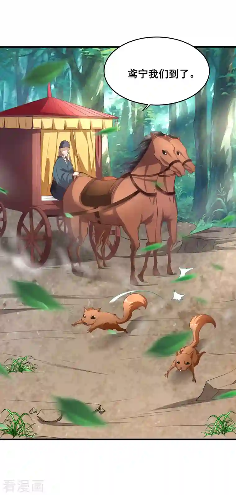 仙帝入侵第105话 没有人可以见到剑仙大人！