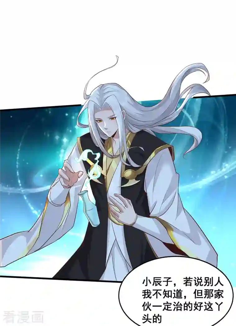 仙帝入侵第105话 没有人可以见到剑仙大人！