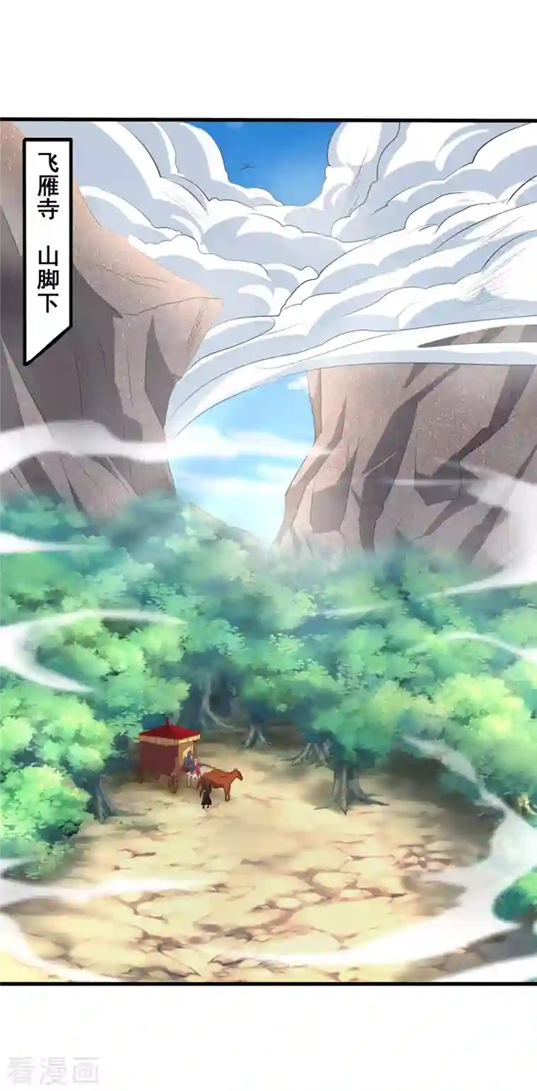 仙帝入侵第105话 没有人可以见到剑仙大人！