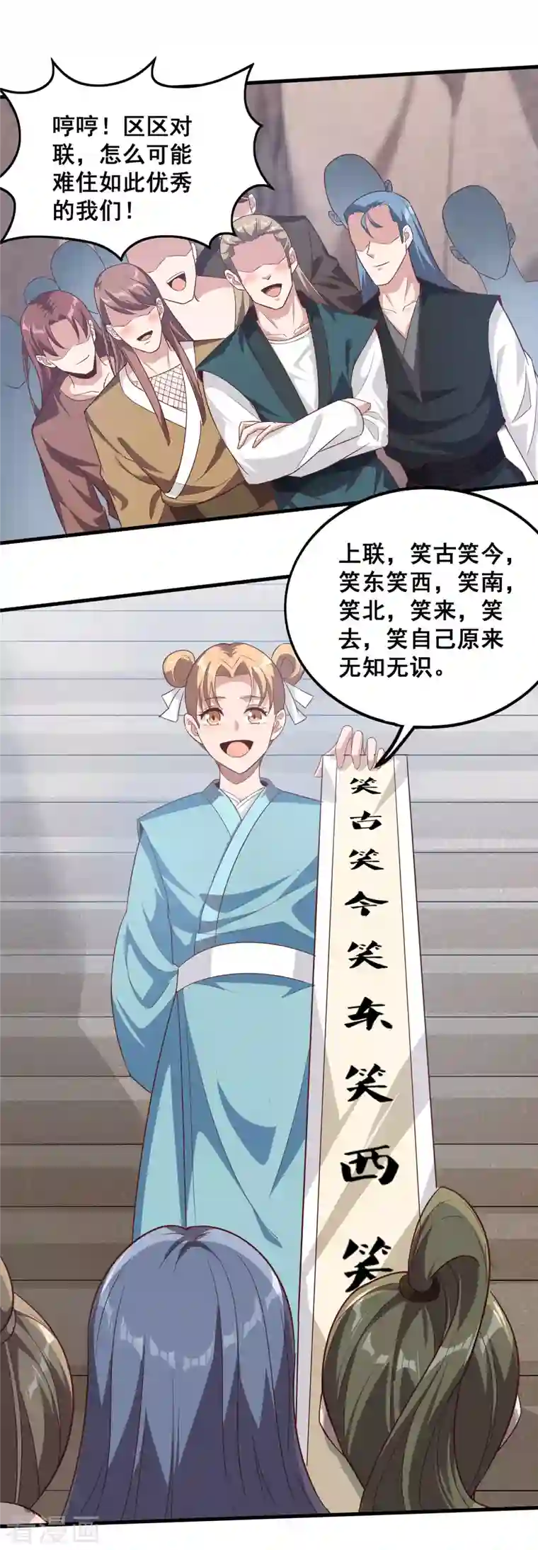 仙帝入侵第105话 没有人可以见到剑仙大人！