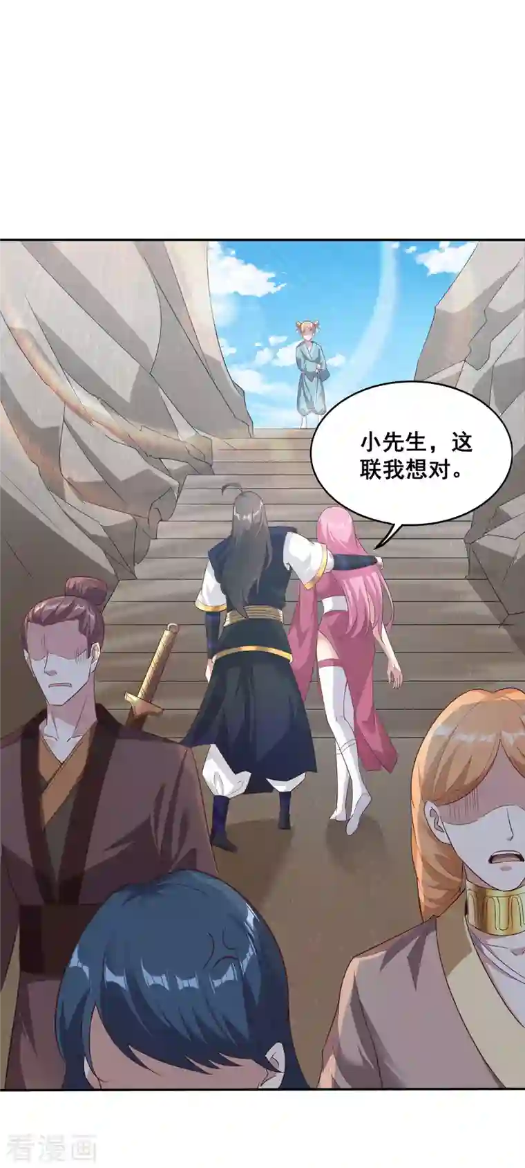 仙帝入侵第105话 没有人可以见到剑仙大人！