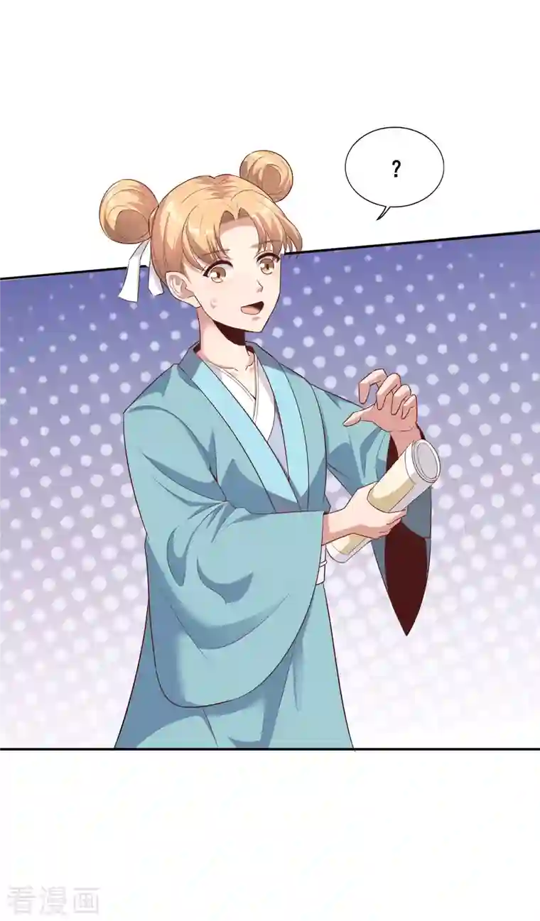 仙帝入侵第105话 没有人可以见到剑仙大人！