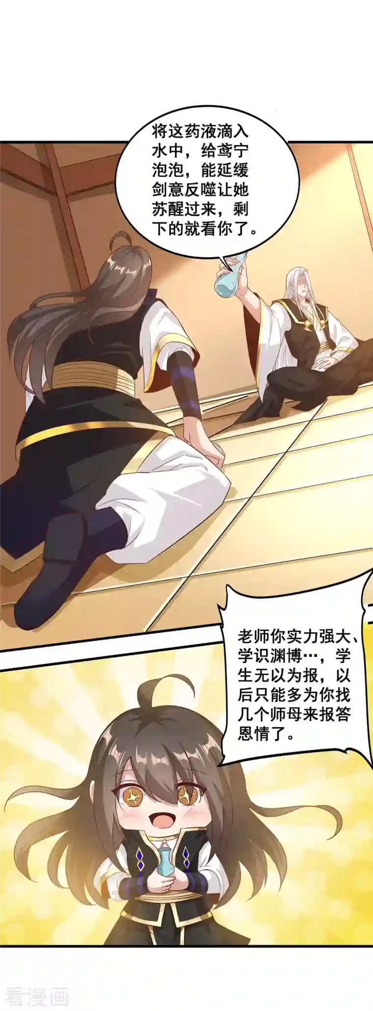 仙帝入侵第105话 没有人可以见到剑仙大人！