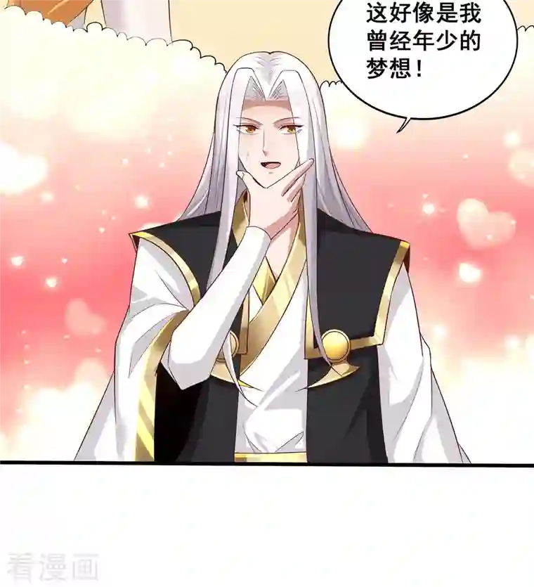 仙帝入侵第105话 没有人可以见到剑仙大人！