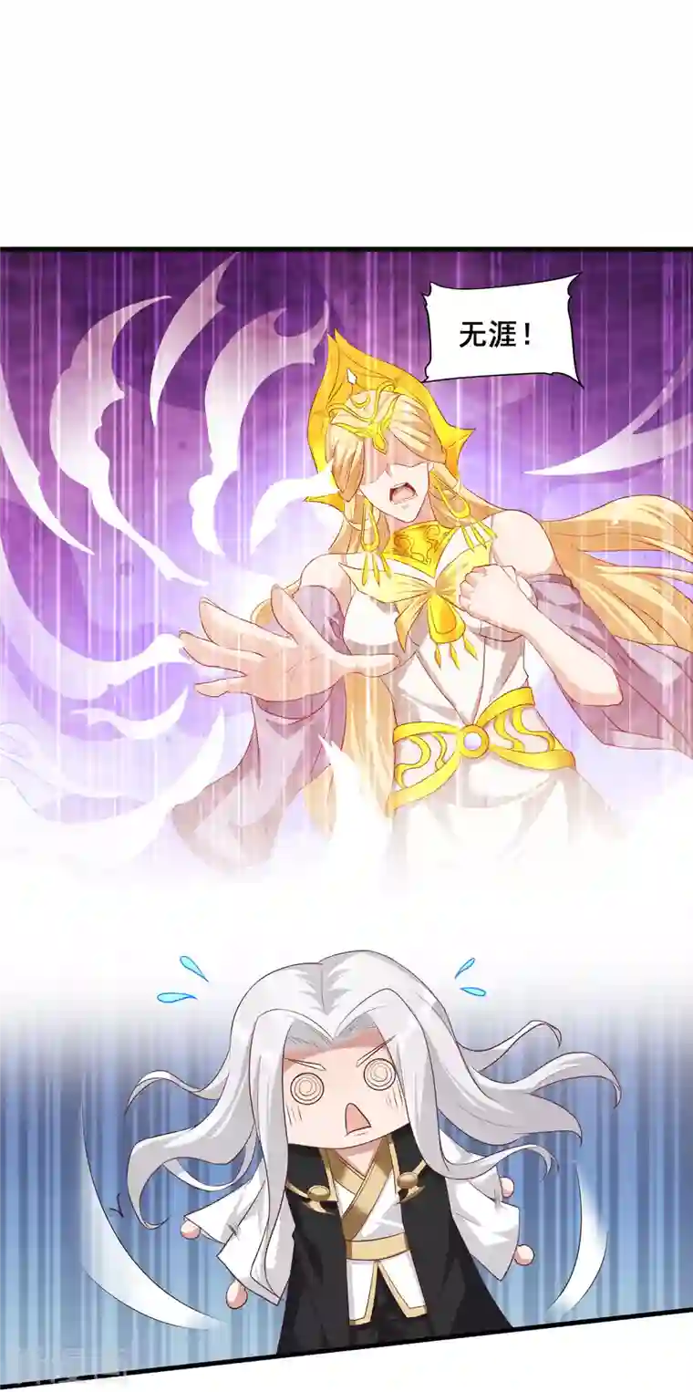 仙帝入侵第105话 没有人可以见到剑仙大人！