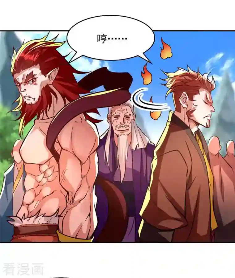 逆天至尊第89话 再度指点