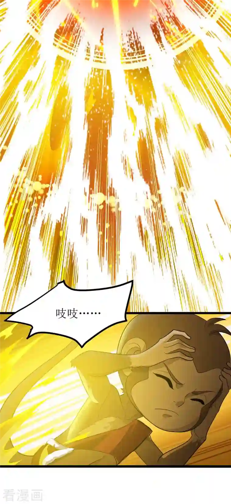 主宰三界第174话 重返太古之地